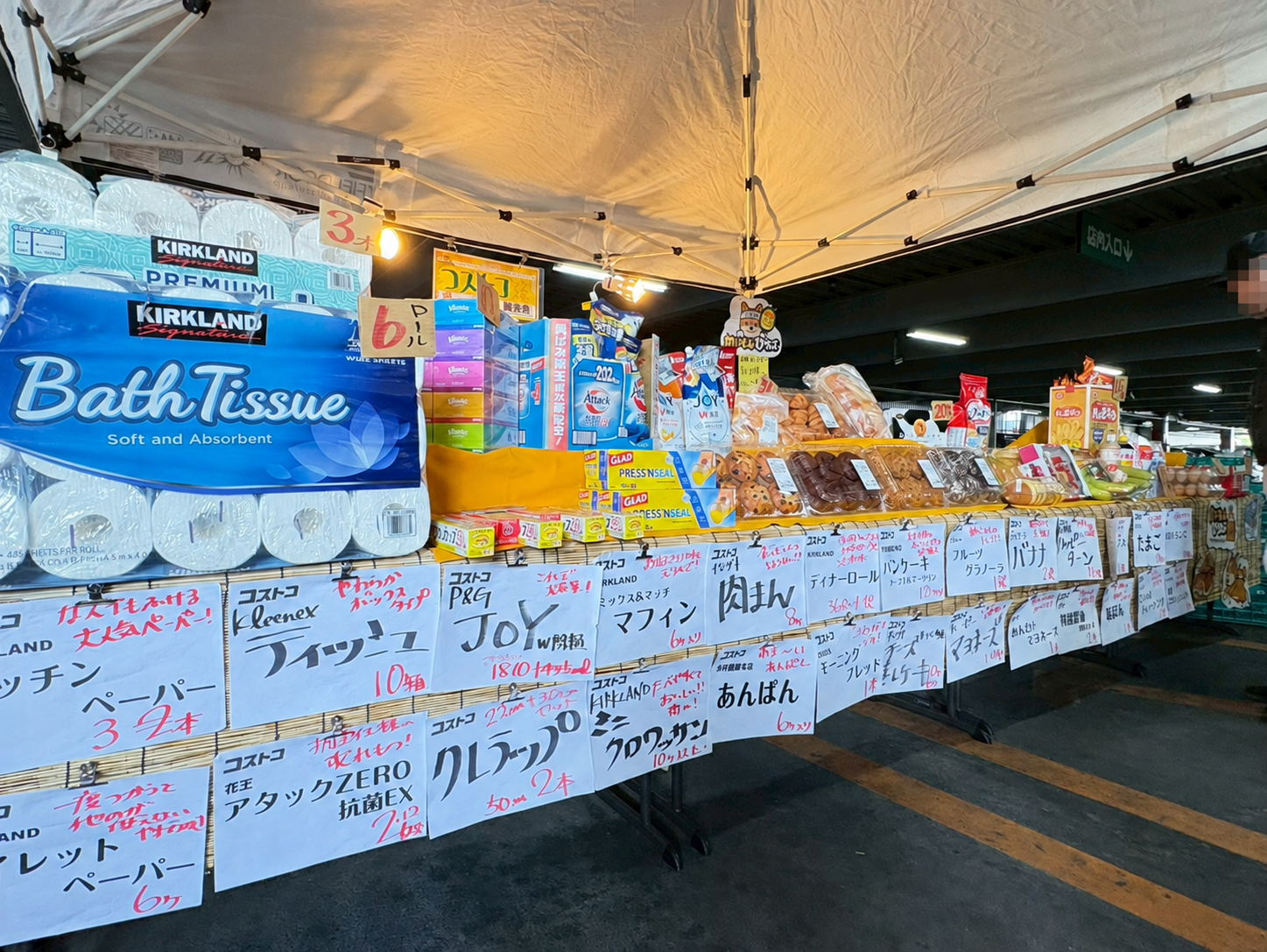 コストコの商品を並べた会場の陳列
