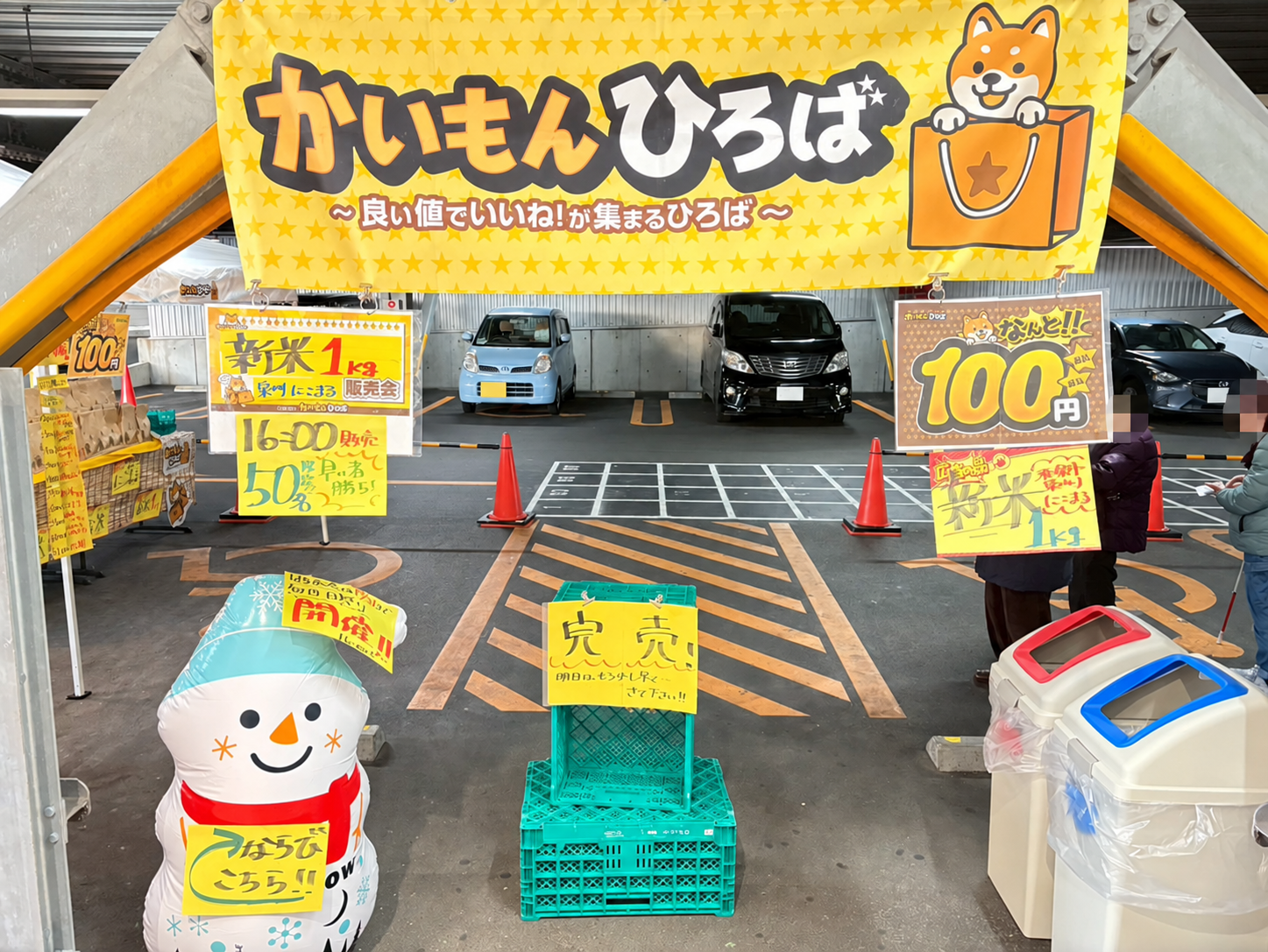 横断幕と商品が並ぶ会場の入口